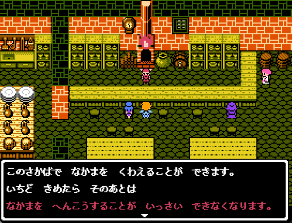 パーティー選択画像