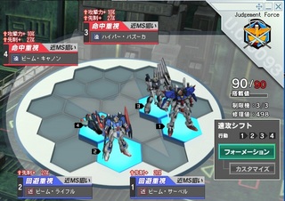 formation_90.jpg